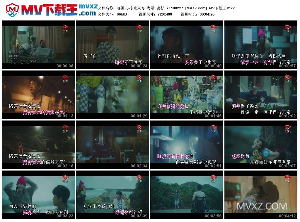 容祖儿-东京人寿_粤语_流行_YF100227